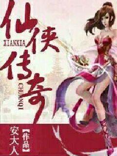 莉莉逃脱记